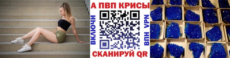 APVP крисы CK Мегион
