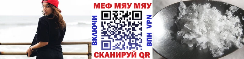 Меф кристаллы Мегион