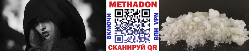 Метадон белоснежный  Мегион 